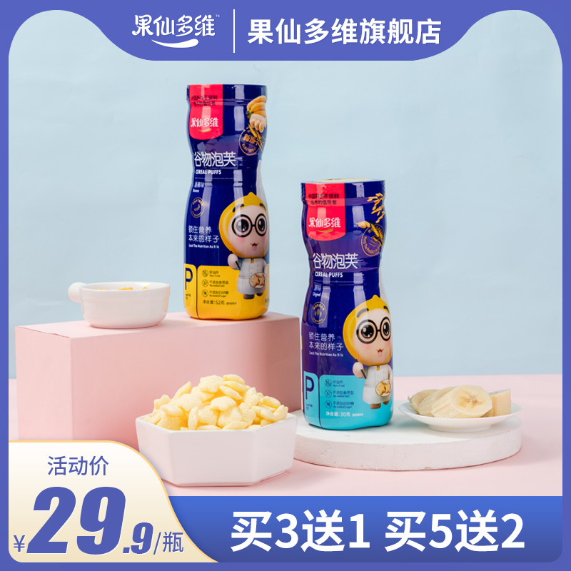 Fruit Fairy Multi-Dimensional Cereal Star Puffs Kids Teething Biscuits Original 30g Fruit Flavor 52g