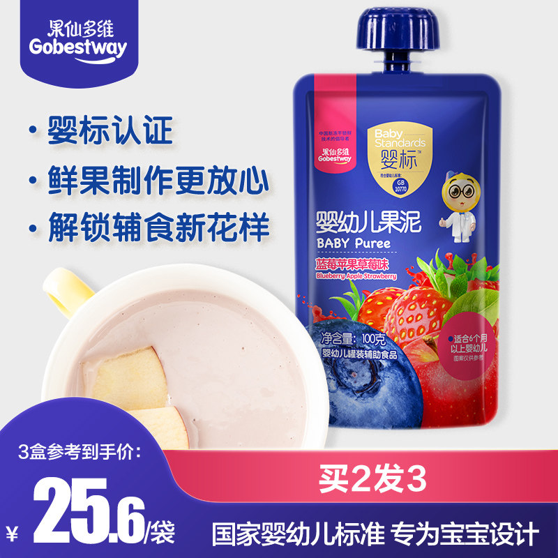 Gofairy Multidimensional Infant Fruit Puree Nutritional Mud 6 Months Baby Sidefood 100g Bags Multitaste