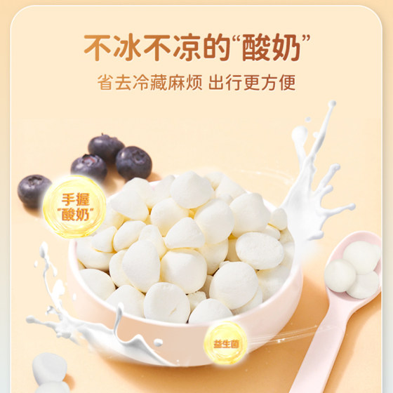 Guoxian Duowei Freeze-dried Yogurt Soluble Doudou Baby Children's Snacks Probiotics Original Strawberry 3 Boxes