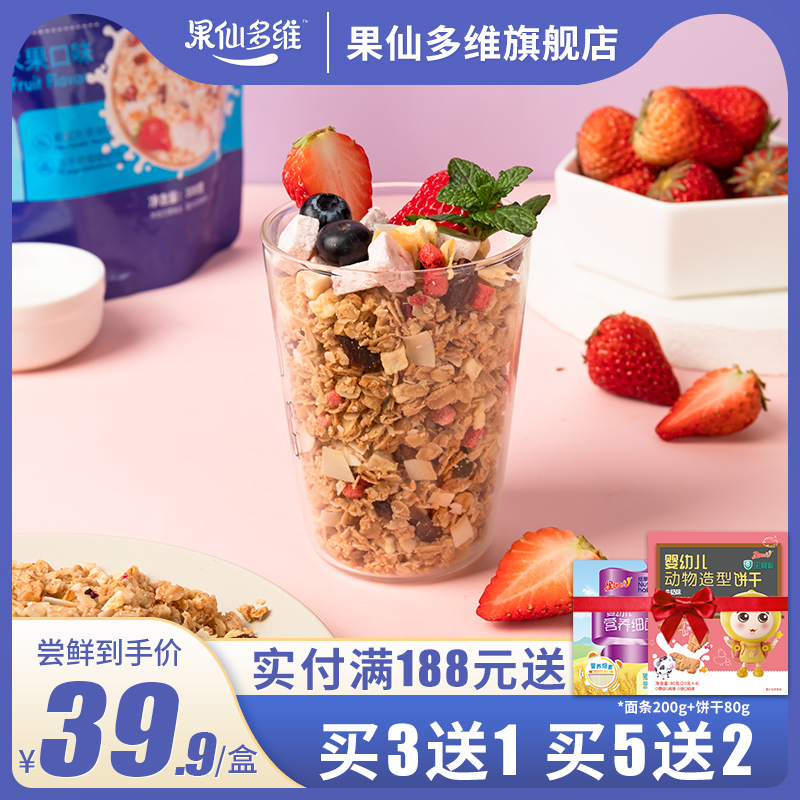 Fruit fairy Multidimensional children's yogurt Fruit grain Fruit grain Oatmeal Instant meal replacement Snack Breakfast Dry food