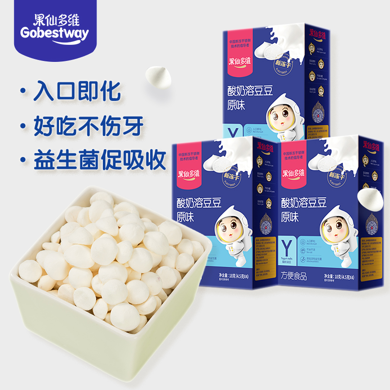 Oxy polydimensional frozen dry yogurt soybean baby children snack probiotic original strawberry 3 box