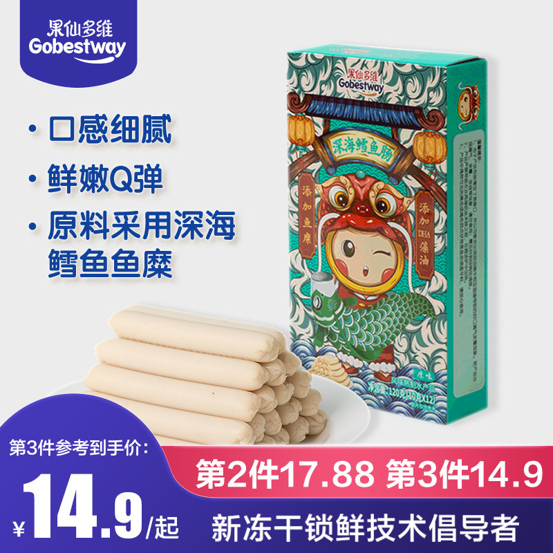Gofairy Multidimensional Flagship Store Cod Fish Sausage Tidal version Baby No Add Nutritious Food Children Snacks 120g cans