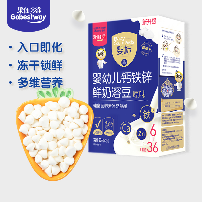 The baby's snack - food probiotics for baby baby baby with fresh milk soy soy - soy is combined for 6 months