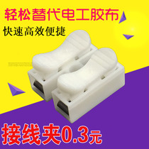  Terminal blocks terminal blocks wire connectors good assistant accessories for light source installation single shot will not be shipped