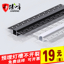 Aluminium alloy lamp slot embedded aluminium groove perineum linear lamp ceiling plaster washing wall pre-embedded floral side masculiny line lamp