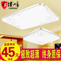LED ceiling lamp Square living room lamp Ultra-thin modern simple bedroom rectangular study Dining room balcony lighting