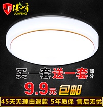  Chinese style simple LED ceiling light Bedroom light Living room warm kitchen light Balcony light Round aisle corridor light