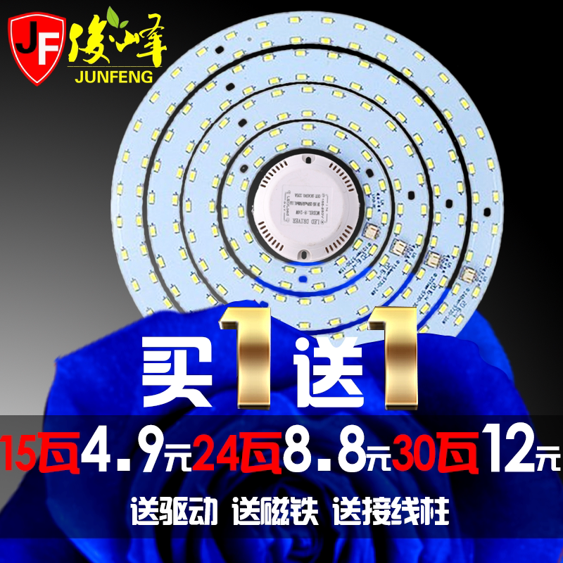 LED light suction dome lamp retrofitted energy-saving lamp tube retrofitted round ring light bulb light source patch light bead accessory