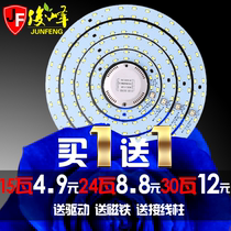  LED lamp Ceiling lamp transformation Energy-saving lamp Lamp modification round ring bulb Light source SMD lamp bead accessories