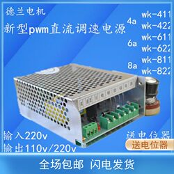 PWM DC 모터 속도 조절 전원 공급 장치 WK622611422