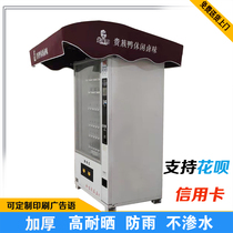 Automatic vending machine Rain shelter sunshade kiosk Vending machine Awning accessories Vending machine rain cover