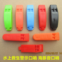 Safety coursework Sentinel Whistle Whistle Field Rescue Call Warning Whistle Playground Sports Sea Dolphin Sound Whistle