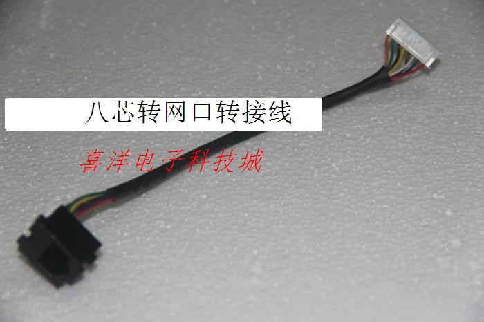 Original Anjubao building intercom visual extension dedicated 8-core adapter cable network mouth Crystal Head adapter wire