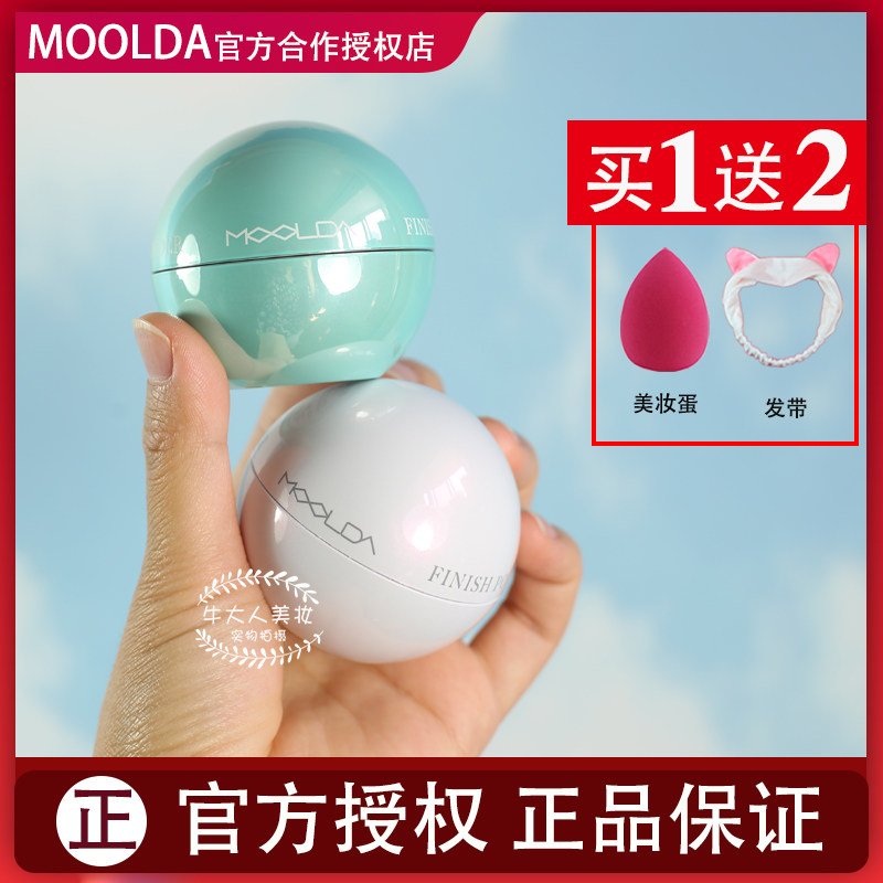 Official Korea MOOLDA Jasmine pellet Balls Powder honey powder Cosmetic Powder Clear and Controlled Oil Lasting
