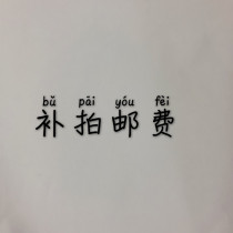 Special for the remake of the shipping costs