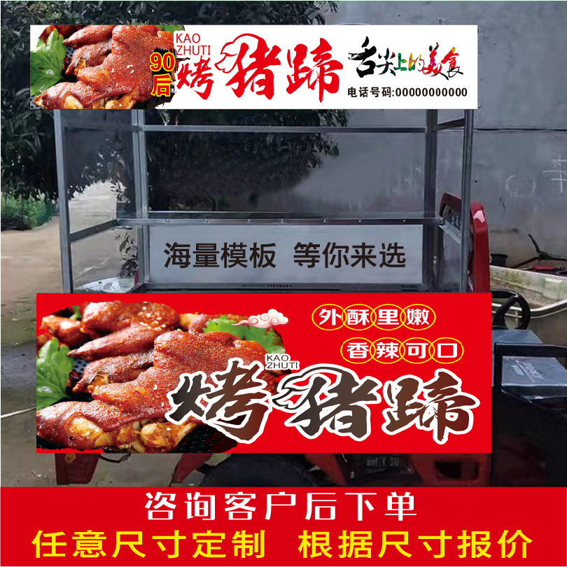 Three Rounds Snack Night Market Stall Roast Pig Hooch Tiao Leather Raw Oyster Fried Strings Barbecue Advertising Stickers Custom Waterproof Spray Clog-Taobao