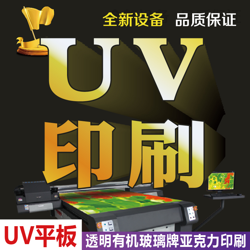 Nanjing acrylic brand plexiglass flatbed guide plate UV printing acrylic exhibition board design and production low installation