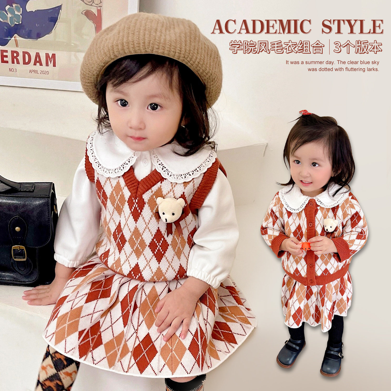 Chen Dazhu L's mother baby girl rhombus sweater series winter baby Korean cardigan vest baby skirt