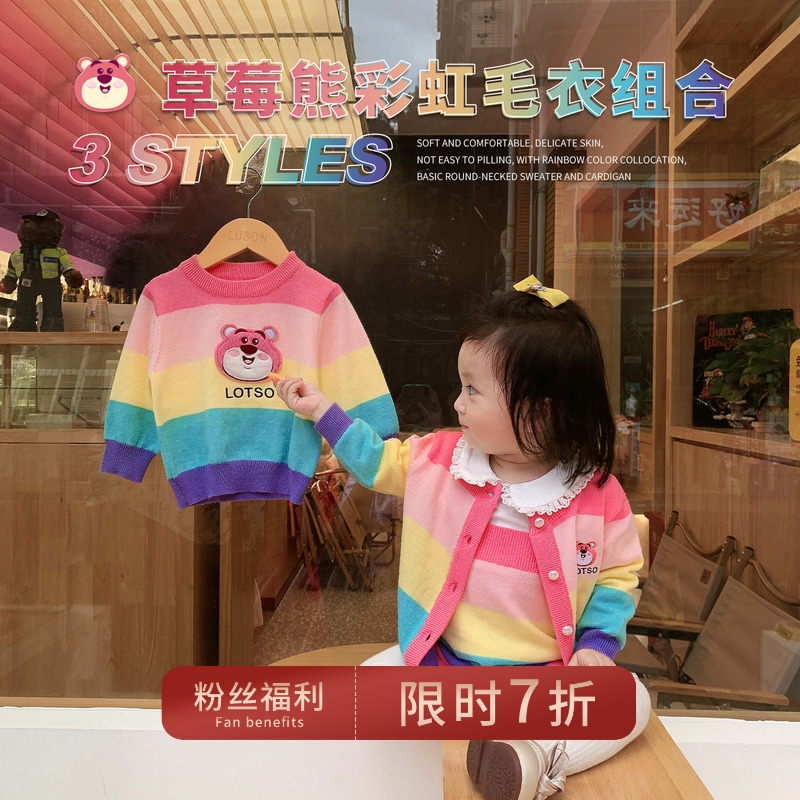 Chen Dazhu L's mother one-year-old baby girl rainbow knitted cardigan pullover sweater spring and autumn new baby girl coat