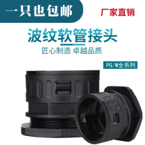 Nylon plastic hose corrugated pipe quick coupling through AD13 15 8 18 5 21 2 28 5 34 5