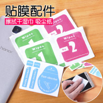 Standby glasses lens screen cleaning screen wiping alcohol dust paper lens glass rearview mirror dust removal and cleaning