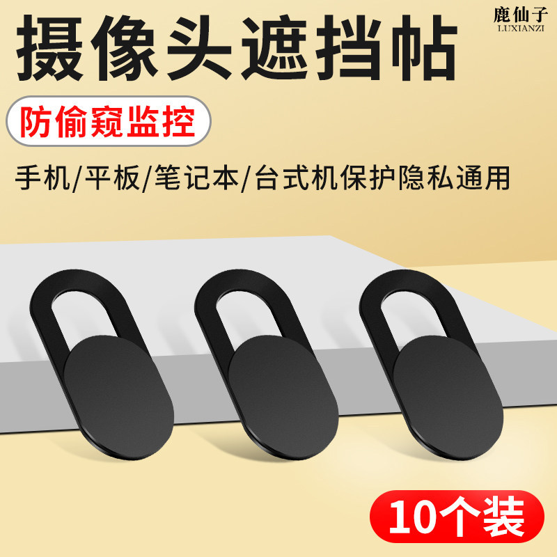 Laptop and Phone Camera Cover Sticker, Computer and Tablet Front Lens Cover, Anti-Peeping Protection Slider Laptop and Phone Camera Cover Sticker, Computer and Tablet Front Lens Cover, Anti-Peeping Protection Slider
