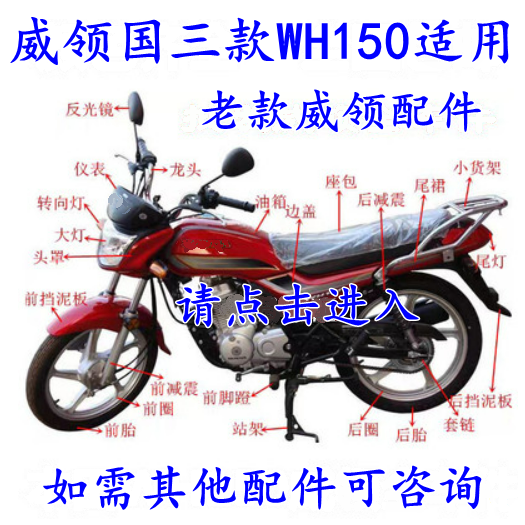 Applicable Honda locomotive WH150 Wiled head hood diversion hood headlights assembly glass tap directional light meter