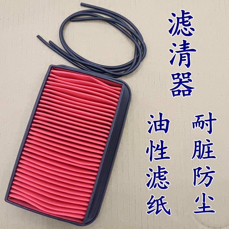 Applicable to Honda locomotive WH150-3A Viairspace Gas Filter Filter Biobi Air Filter air filter Front Ginger