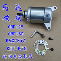 Application of new continents Benita gold front sharp motors SDH125-50-51-52 thousands of miles of small war eagles to start motors