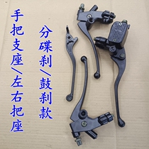 Application of the Honda frontal handle WY125-F-M-N-L front brake handlebar holder support mirror for the front