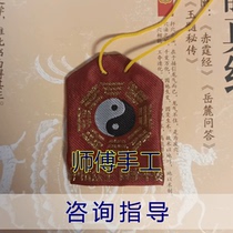 Cinnabar Tips for the Year of the Zodiac Peaceful Amulet Blessing Bag Healthy Wealth Peach Blossoms Ashore Royal Guard Portable Pendant Sachet
