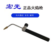 Hongguang acrylic flame polishing machine gun H160 180 260 flame gun handle nozzle copper nozzle accessories