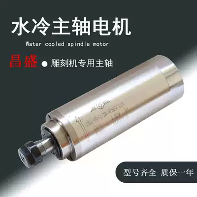Prosperity engraving machine spindle motor 800 1 5 2 2 3 2 4 5 5KW high-speed water-cooled spindle motor