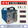 Hongguang acrylic flame polishing machine H260 jewelry welding machine 180 crystal word polishing 160 organic plate hydrogen and oxygen machine