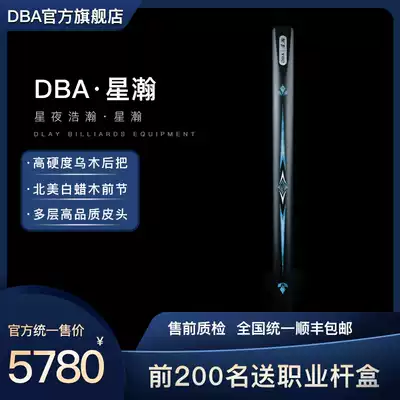 DBA New Star Club club American nine ball black eight small head Chinese snooker white wax wood eight