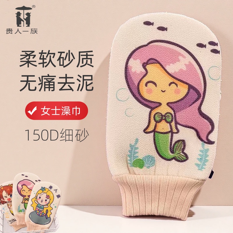 Fine Yarn Bath Towel, New Mermaid Design for the Elite, High-Quality, Double-Sided Bath Gloves for Home Use, Student Bath Towel Fine Yarn Bath Towel, New Mermaid Design for the Elite, High-Quality, Double-Sided Bath Gloves for Home Use, Student Bath Towel