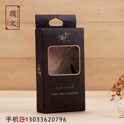 Custom-made window stickers color box hanging paper box custom-made cowhide paper box earphone packaging color box custom printing