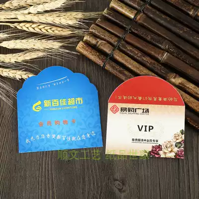 Customized VIP card paper card set printing custom hotel room card set disposable paper card bag customization