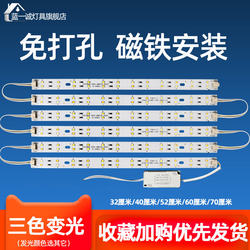 Led Ceiling Light Core Light Strip with Dimmable Rectangular Light Source, Three-Color Light Tube, Dual-Color Dimming, Living Room Led Light Strip