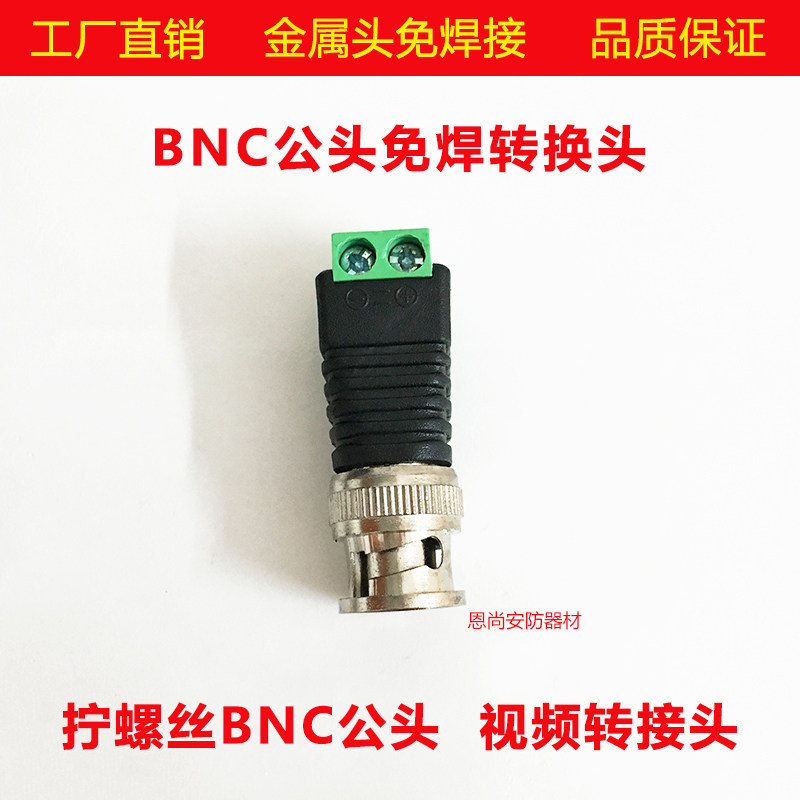 BNC male solder-free conversion head surveillance camera connector video cable adapter BNC connector green plug