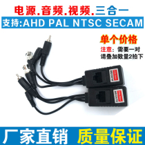 HD twisted pair transmitter power supply video audio three-in-one passive transmitter analog coaxial model 1080P