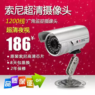 1200 line analog HD surveillance camera Sony CCD2 1mm wide-angle monitor Infrared night vision waterproof