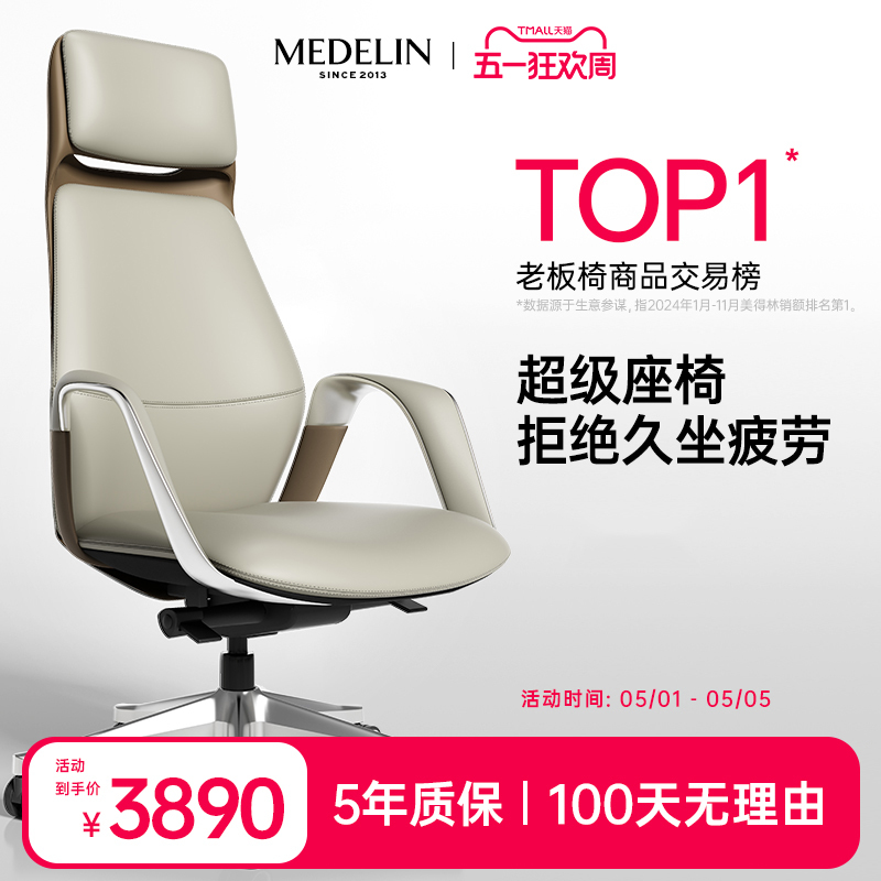 Medelin Ergonomic Chair, Genuine Leather Computer Chair, Long-Sitting Swivel Chair, Comfortable Backrest, Executive Chair, Office Chair