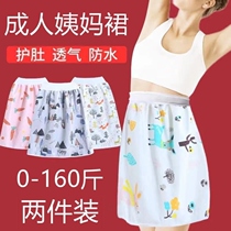 Waterproof anti-leakage urinals dress Grand Aunt Skirt Adult Anti-Side Leakage Pants Washable Girl Menstrual Menstrual Menstrual Routine False God