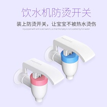 Water dispenser anti-scalding childrens lock Safety lock protection baby anti-scalding household child switch to prevent protection of young children