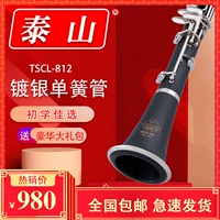 Nhạc cụ Taishan clarinet Ống đen châu Âu TSCL-812 mạ niken B nhạc cụ clarinet có thể điều chỉnh - Nhạc cụ phương Tây saxsophone