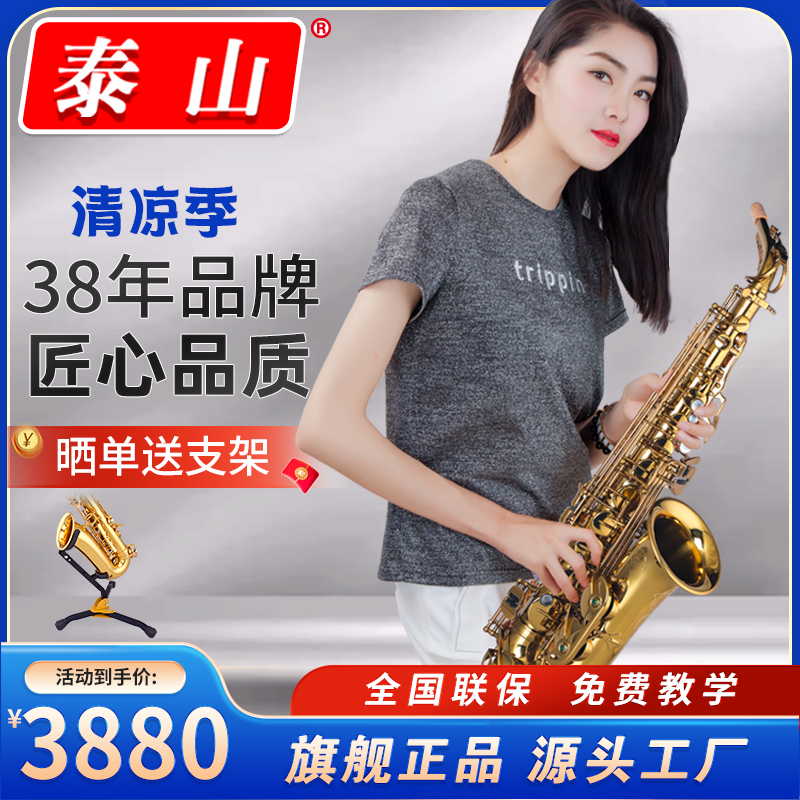 Taishan アルトサックス楽器管 TSAS-5000 初心者入門試験演奏サックス Eフラット