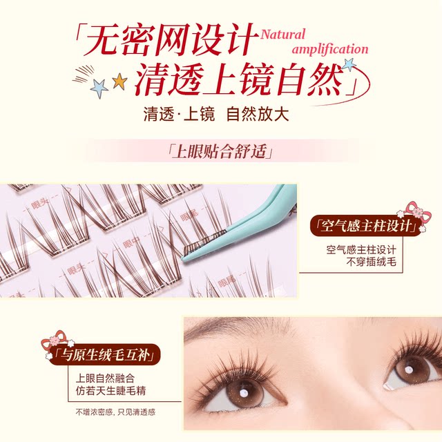 Mr. Wish Little Moon Rabbit 96 Cluster Plus Stemless Female Group Eyelashes Korean Style Cartoon Photogenic Big Eye Style Glue-Free False Eyelashes