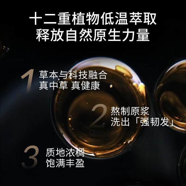 Twelve Herbs Collection Platycladus Leaf Extract Shampoo Original Essence Nourishes and Strengthens Hair Roots, Controls Oil, Adds Volume, Relieves Itching, Removes Dandruff, and Leaves a Fragrance