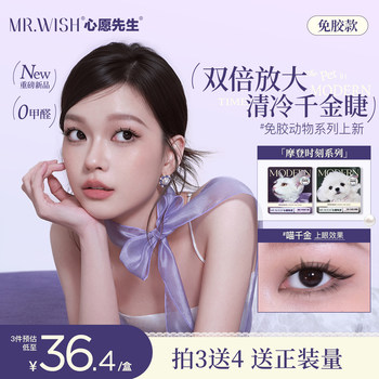 Mr. Wish Modern Animal Teary Eyes Meow Princess Cotton Glue-Free False Eyelashes Glue Type Baby Straight 15 ° Light Makeup